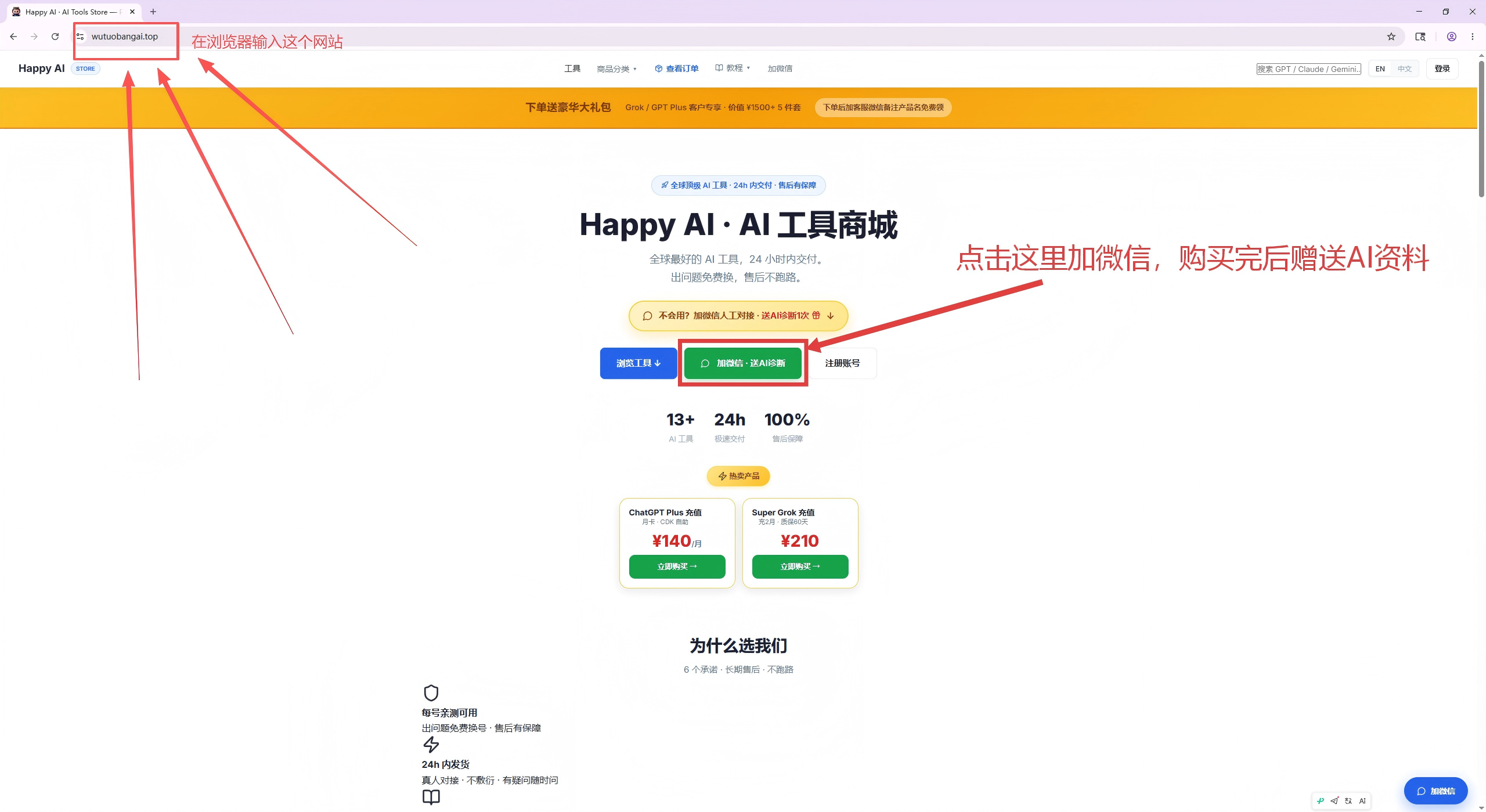 步骤1 — 打开网站首页