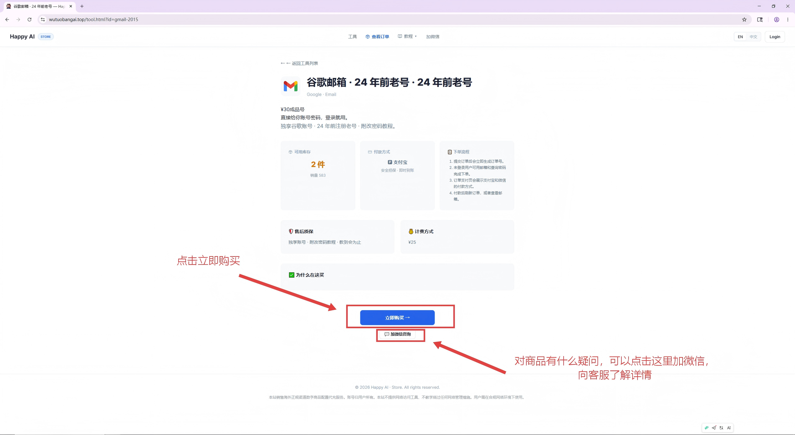 步骤3 — 商品详情页