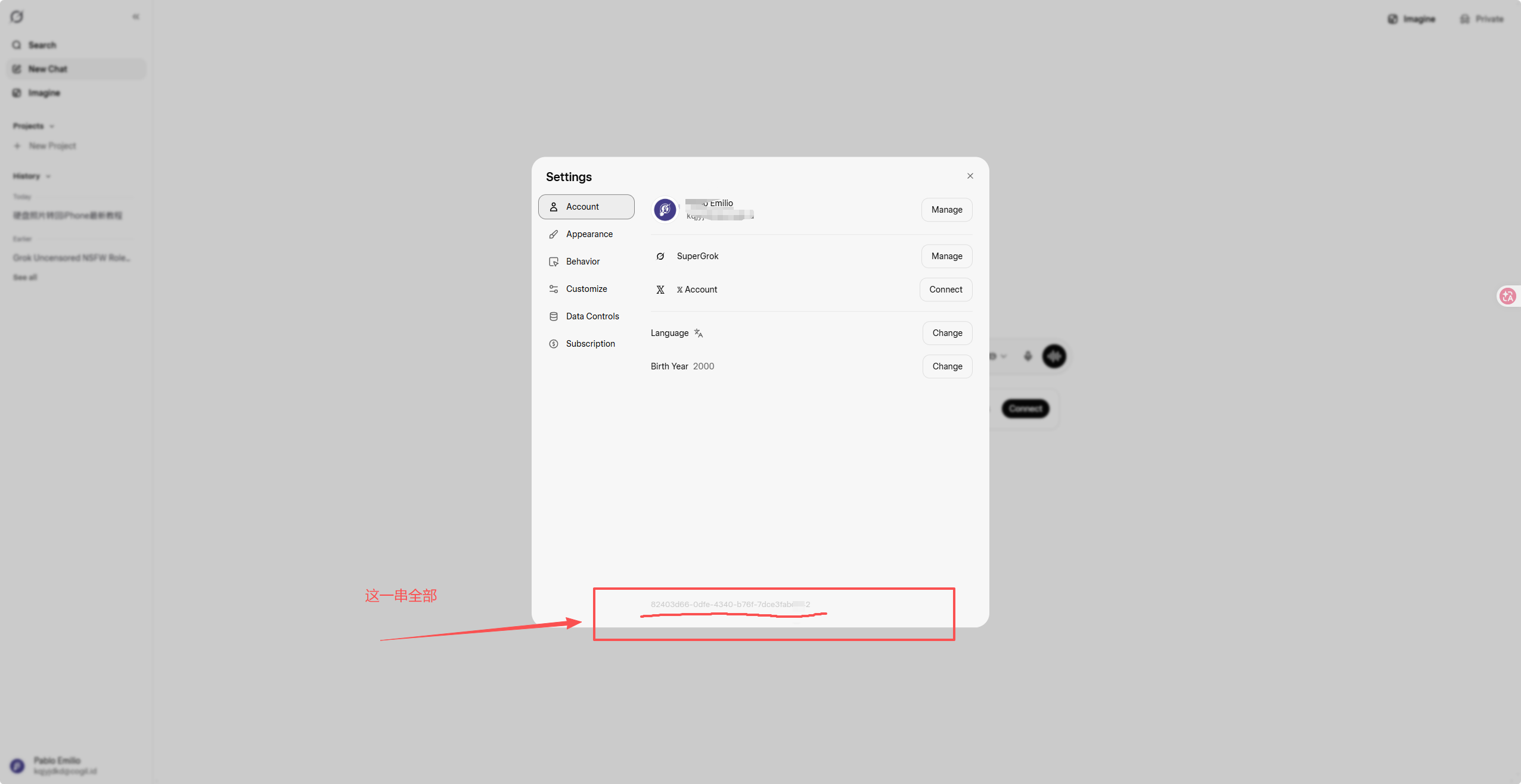 在 grok.com Settings → Account 底部找到 Grok 用户 ID