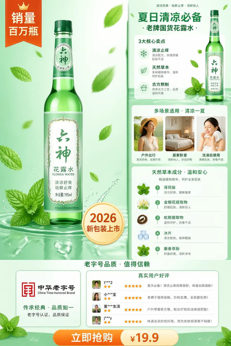 国内创作站的电商产品详情图示例